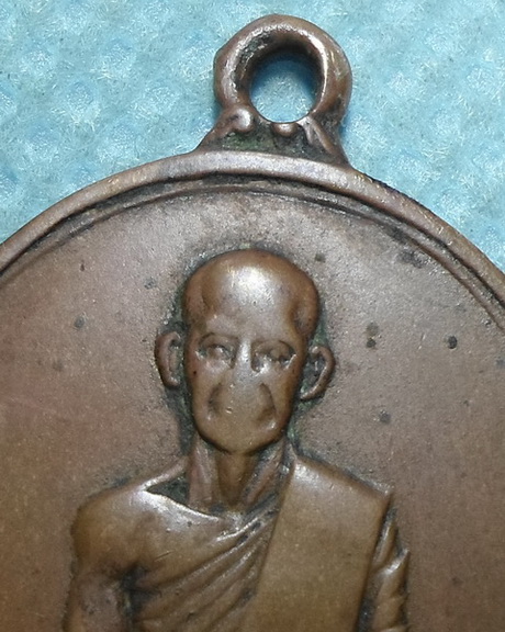 เหรียญนักกล้ามเจ้าคุณนรรัตน์ วัดเทพศิรินทร์ กรุงเทพฯ ปี2513 เนื้อทองแดง 