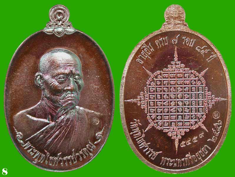 2 เหรียญอายุยืน หลวงพ่อหวล วัดพุทไธศวรรย์ เนื้อ.ทองแดงรมมันปู ..... เคาะเดียวแดง