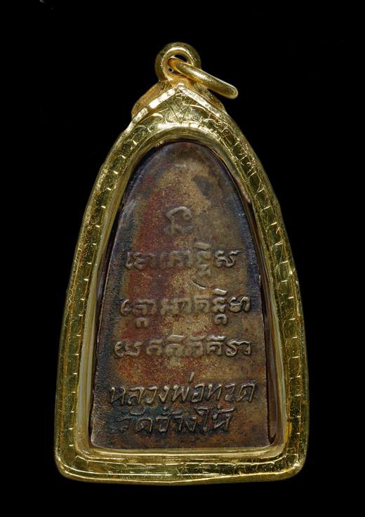 ปั้มหลวงปู่ทวด ว จุด สวยตามสภาพ