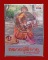 หนังสือประวัติ อภินิหารและวัตถุมงคลหลวงปู่สรวง เทวดาเล่นดิน #2