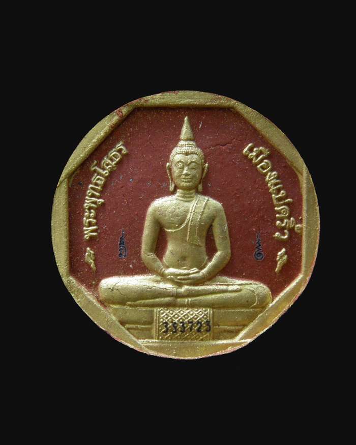 หลวงพ่อโสธรรุ่นทองประทาน เนื้อผงแดงปัดทอง(เล็ก) 2550 วัดโสธรวรารามวรวิหาร/ฉะเชิงเทรา