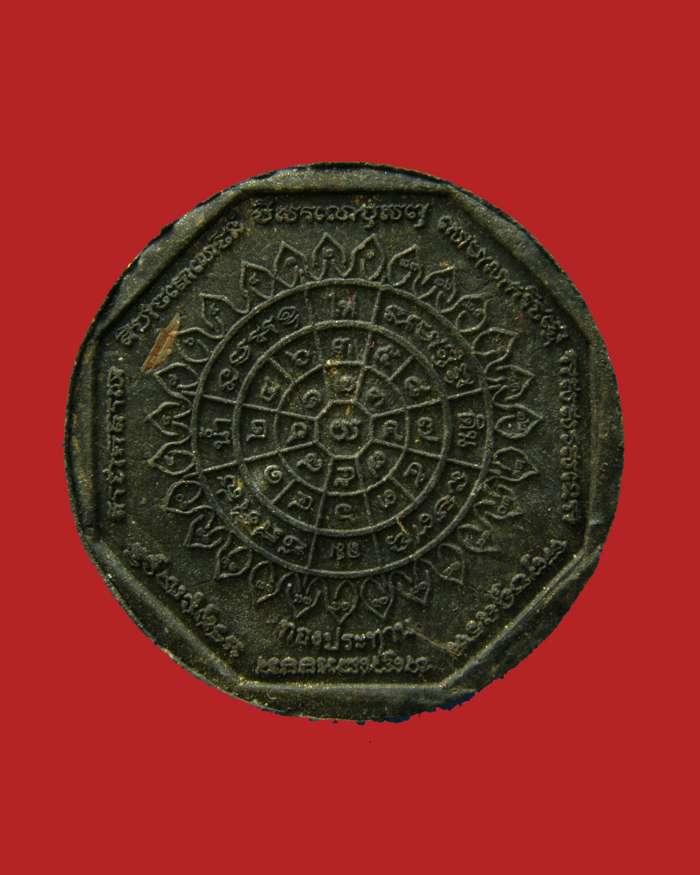 หลวงพ่อโสธรรุ่นทองประทาน เนื้อผงดำปัดทอง(เล็ก) 2550 วัดโสธรวรารามวรวิหาร/ฉะเชิงเทรา