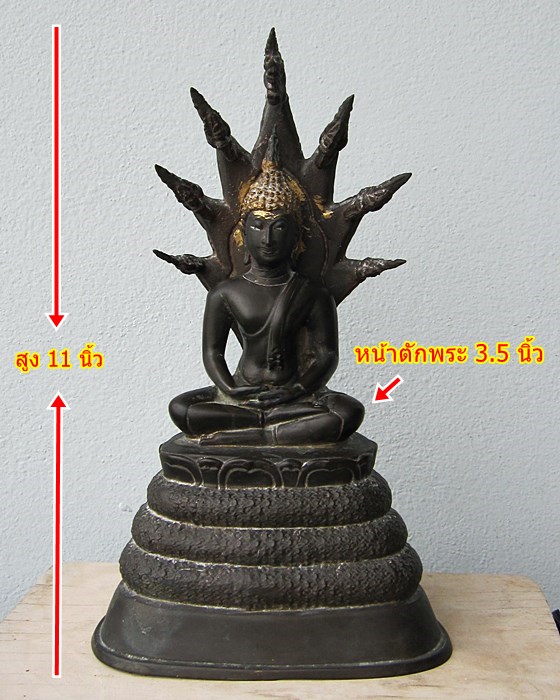 พระบูชา ปางนาคปรก 