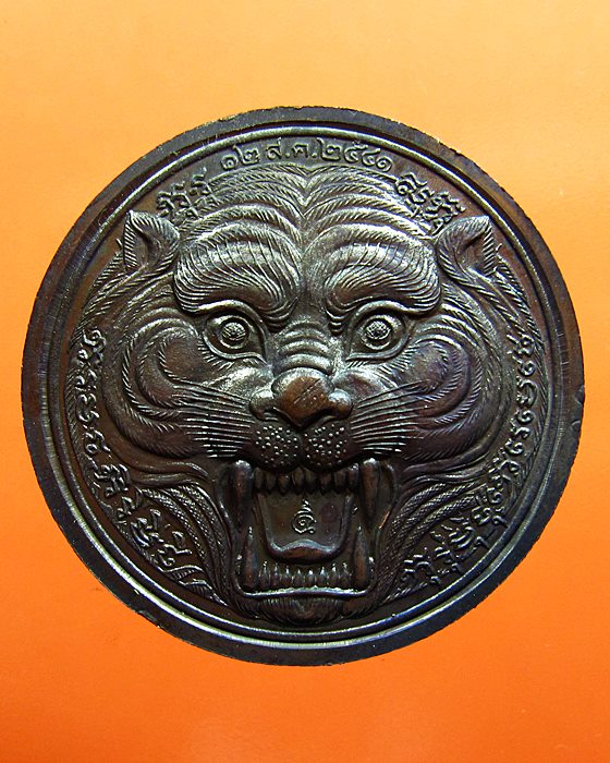 เหรียญหลวงพ่อเปิ่น รุ่นอุดมปราชานาถ ๗๖