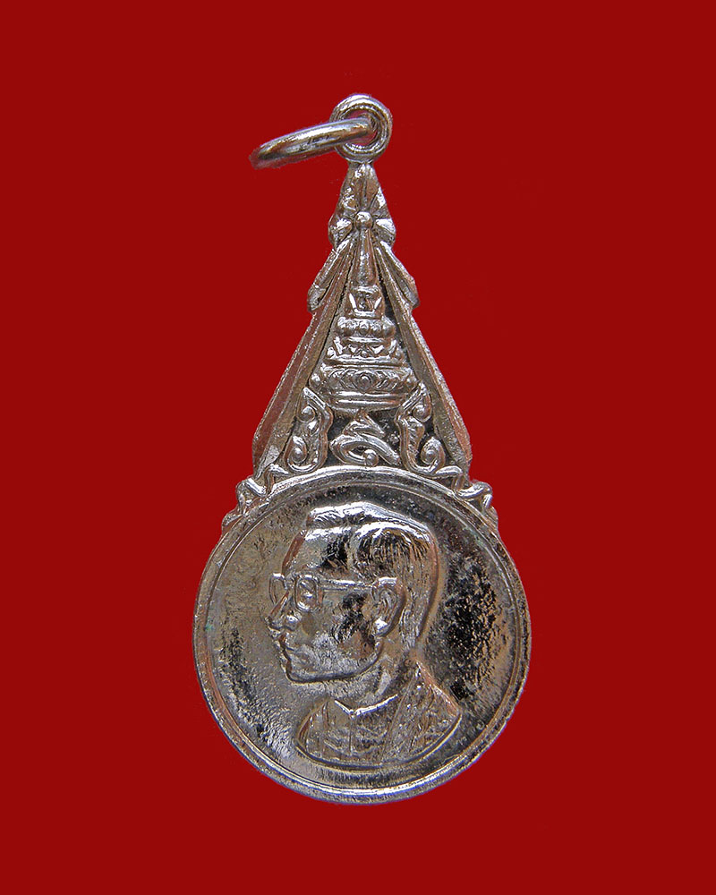 เหรียญรูปในหลวง ร.9 กะไหล่เงิน 2520 หลวงพ่อฤาษีลิงดำ วัดท่าซุง/อุทัยธานี