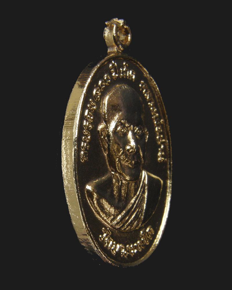 เหรียญเอกราชรุ่น3 2520 หลวงพ่อฤาษีลิงดำ วัดท่าซุง/อุทัยธานี (1)