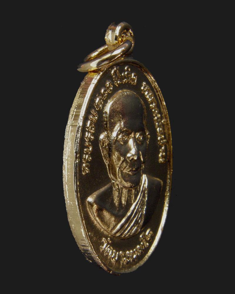 เหรียญเอกราชรุ่น3 2520 หลวงพ่อฤาษีลิงดำ วัดท่าซุง/อุทัยธานี (2)