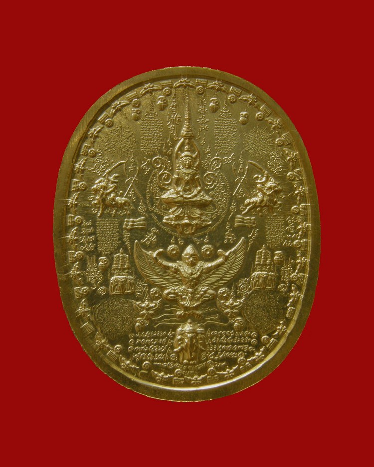 เหรียญมหายันต์สมเด็จพระเจ้าตากสินนั่งบังลังก์พิมพ์เล็ก เนื้อทองแดง2550 อาจารย์หม่อม