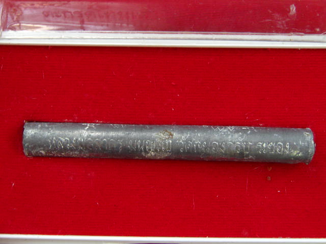 ตะกรุดโทนเสาร์ ๕ เมตตาชา ตรี ปี ๒๕๕๐ หลวงพ่อสาคร วัดหนอ งกรับ จังหวัดระยอง..