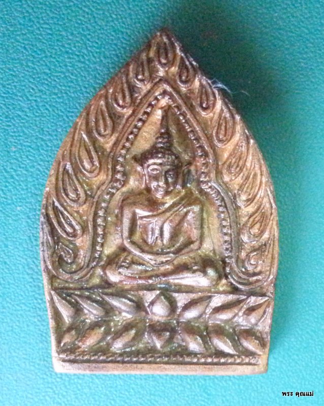 เหรียญเจ้าสัวหลวงพ่อแพ 89