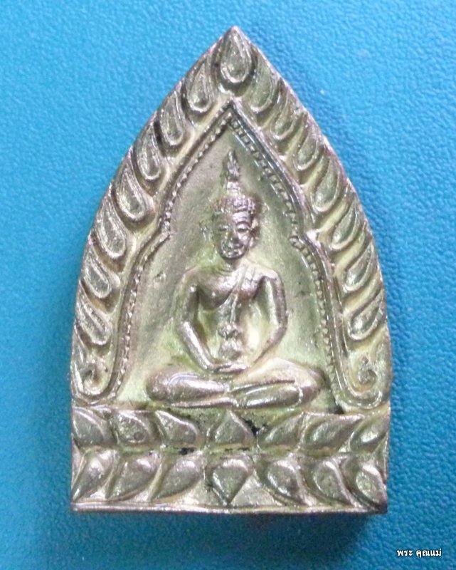 เหรียญเจ้าสัวหลวงพ่อแพ 90 