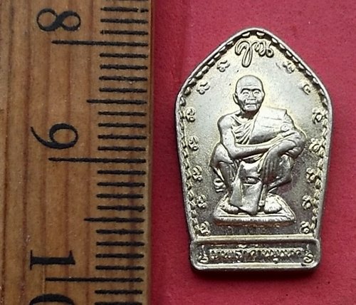 วัดใจเริ่ม 10 บาท กับ เหรียญหลวงพ่อคูณ …AM196