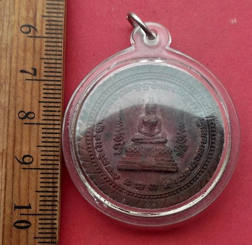 วัดใจเริ่ม 20 บาท กับ เหรียญพ่อจตุคามรามเทพ …AM182