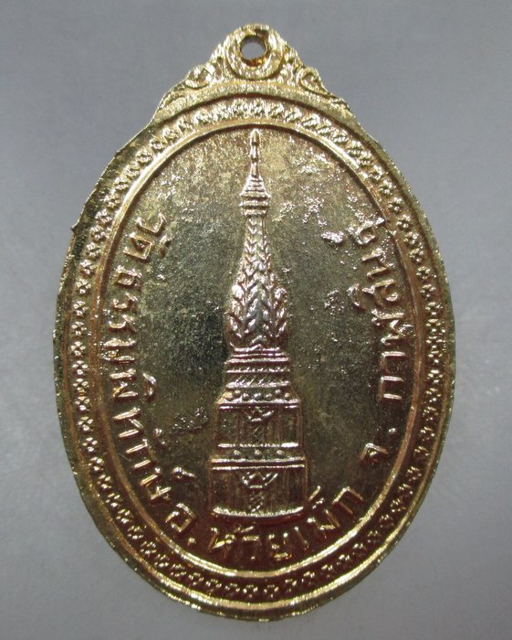 20 บาท เหรียญพระครูสถิตธรรมสาร วัดธรรมพิทักษ์ จ.กาฬสินธุ์ ปี๒๓
