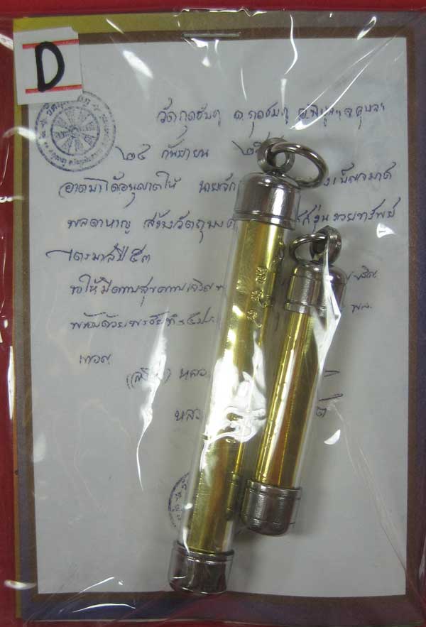 ตะกรุดคู่ปฐวีนาคราชรวยทรัพย์ หลวงปู่คำบุ คุตฺตจิตโต วัดกุดชมภู จ.อุบลราชธานี แชมป์เคาะเดียววัดใจ