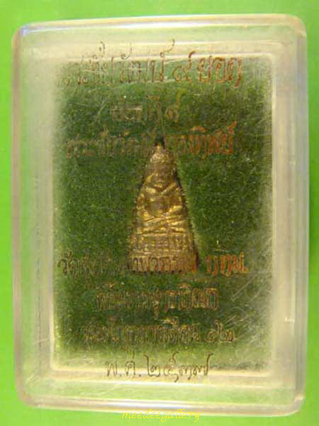 พระชัยวัฒน์ ๙ ยอด (ยอดที่ ๙ พระชัยวัฒน์ ทองทิพย์) วัดสุทัศนเทพวราราม กรุงเทพฯ ปี 2537