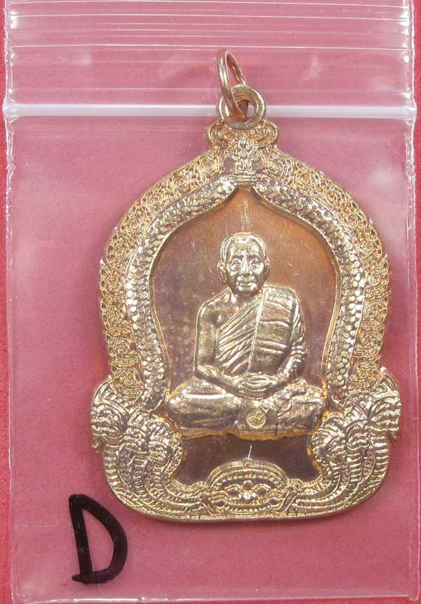 หลวงปู่บุญหนา ธมฺมทินฺโม รุ่น ไตรมาส 54 มหาปรารถนา วัดโสดถิผล อ.พรรณานิคม จ.สกลนคร แซมป์สายอิสาน วัด