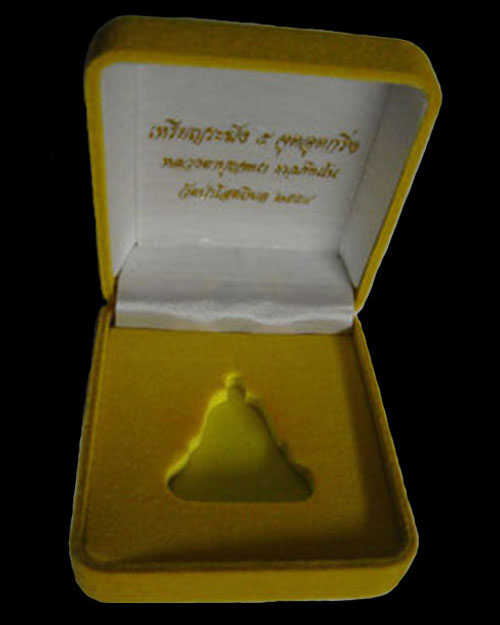 เหรียญหลวงตาบุญหนา รุ่นระฆัง 5 จุด แบบอาจารย์ฝั้น อาจาโร สองชิ้นประกบอุดกริ่ง ปี ๒๕๕๔ เนื้อชนวน 104