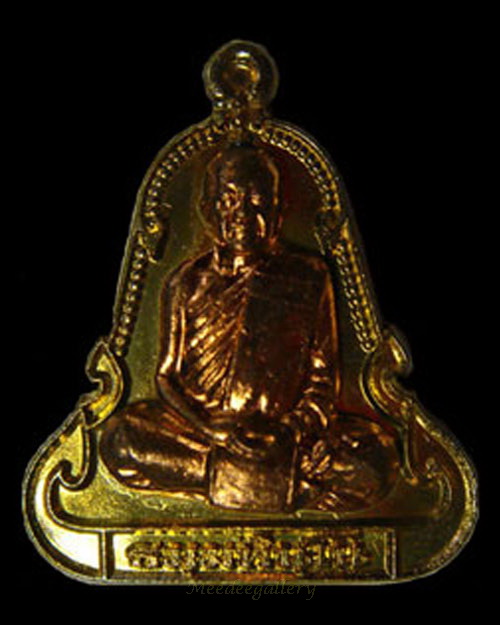เหรียญหลวงตาบุญหนา รุ่นระฆัง 5 จุด แบบอาจารย์ฝั้น ประกบอุดกริ่ง ปี ๒๕๕๔เนื้อทองระฆังและทองแดงนอก 279