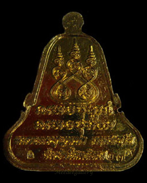 เหรียญหลวงตาบุญหนา รุ่นระฆัง 5 จุด แบบอาจารย์ฝั้น ประกบอุดกริ่ง ปี ๒๕๕๔เนื้อทองระฆังและทองแดงนอก 279