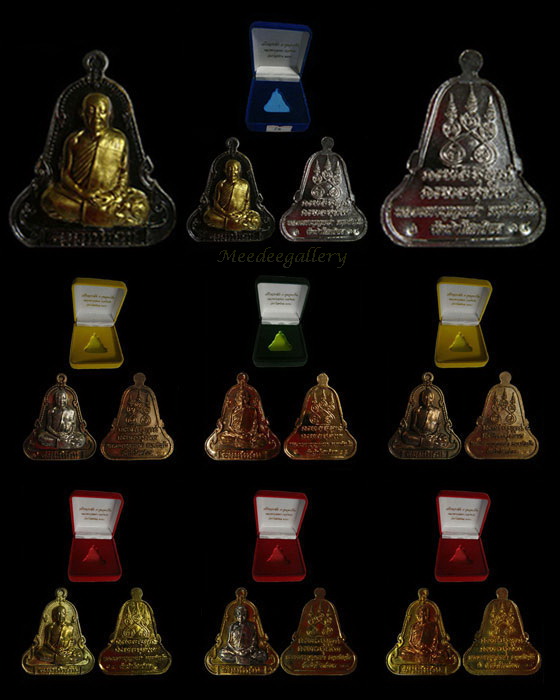เหรียญหลวงตาบุญหนา รุ่นระฆัง 5 จุด แบบอาจารย์ฝั้น สองชิ้นประกบอุดกริ่ง ปี ๒๕๕๔ ชุดกรรมการ 14