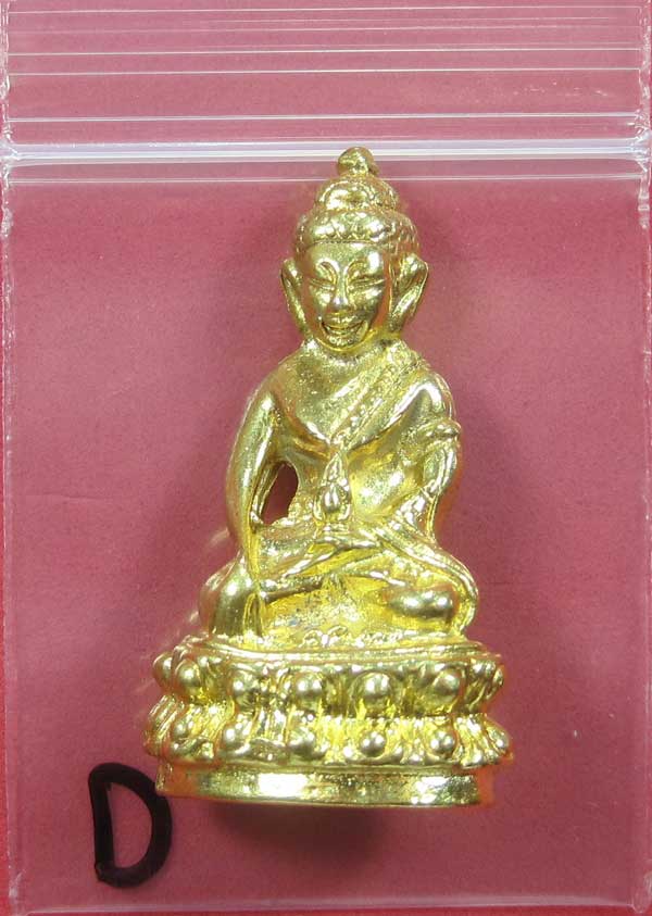 วัดใจพระกริ่งปัญจะนาคราช(พิมพ์ใหญ่)วัดไทยเมืองบั้งไพพญานาค อ.โพนพิสัย จ.หนองคาย แชมป์สายอิสาน