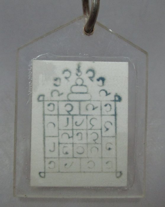 20 บาท รูปพระเกจิ ไม่ทราบที่ครับ