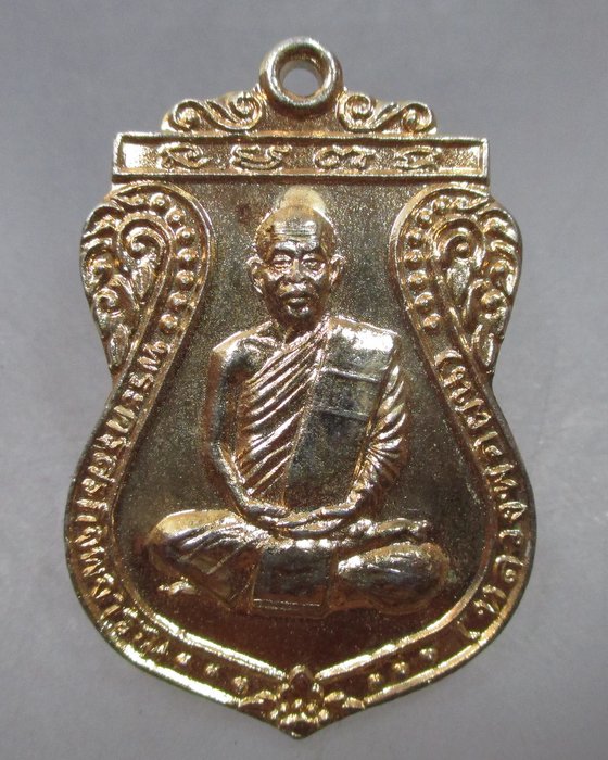 20 บาท เหรียญหลวงพ่อผัน ออกวัดวงษ์สวรรค์ จ อยุธยา ปี๓๗