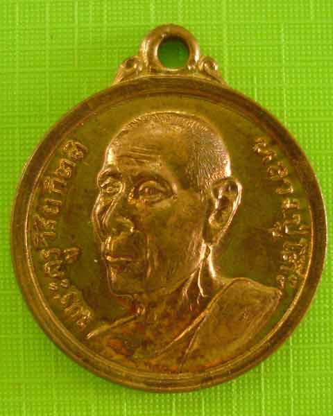 กลมเล็ก หลวงปู่โต๊ะ  สวยมาก ปี 2512