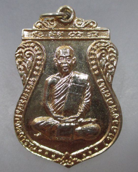 20 บาท เหรียญหลวงพ่อผัน ออกวัดวงษ์สวรรค์ จ อยุธยา ปี๓๗  3