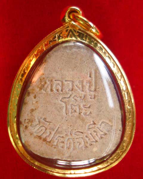 พระพิมพ์ปิดตามหาเสน่ห์  หลวงปู่โต๊ะ  วัดประดู่ฉิมพลี  ปี 2518