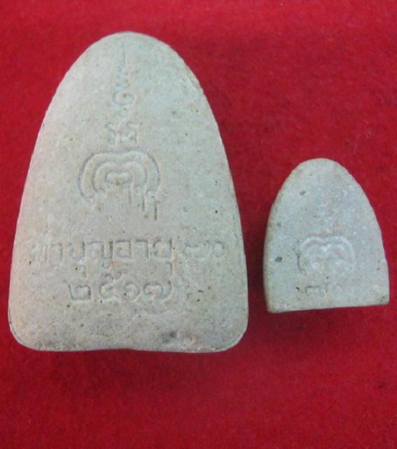 พระผงรูปเหมือนรุ่นแรก ที่ระลึกทำบุญอายุ 70ปี +พระปิตตาจิ๋วเนื้อเกสร108 หลวงพ่อแพ ปี17..เคาะเดียวแดง.