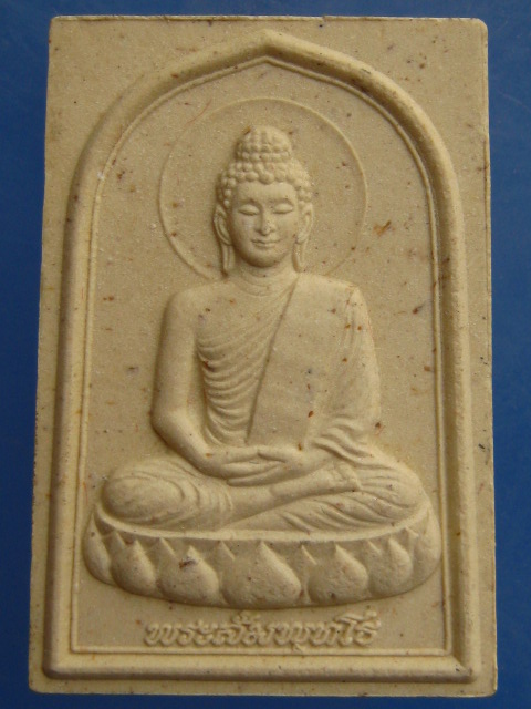 พระสัมพุทโธ หลวงพ่อเปิ่น วัดบางพระ สำนักงานตรวจคนเข้าเมือง ปี2537