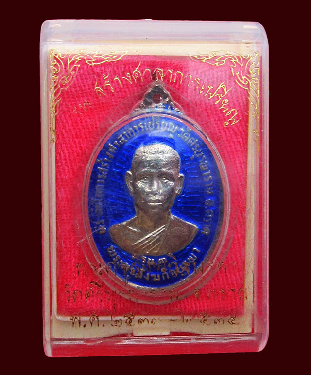 หลวงปู่บัว ถามโก วัดศรีบูรพาราม จ.ตราด ที่ระลึกในการสร้างศาลาการเปรียญ ปี ๒๕๓๔ รุ่น ๓ เงินขุดลงยา