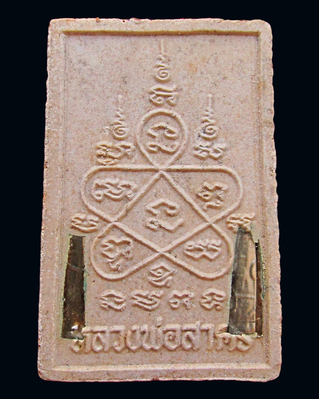 พระสมเด็จขี่เสือ ผงพรายกุมารว่านมหาเสน่ห์ หลังตะกรุดเงิน หลวงพ่อสาคร มนุญโญ วัดหนองกรับ ปี ๒๕๕๓