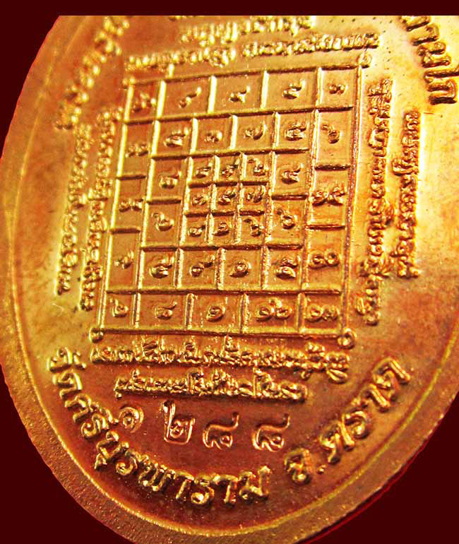 เหรียญพระพุทธสิหิงค์ ที่ระลึก ๖๐ ปี โรงพยาบาลตราด หลวงปู่บัว ถามโก วัดศรีบุรพาราม เนื้อนวะโลหะ