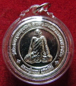 เหรียญหลวงปู่แหวน หลังพระนเรศวรมหาราช  พร้อมเลี่ยม สภาพสวย