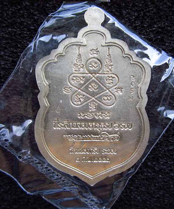 เสมา ๖ รอบ หลวงพ่อสาคร เนื้ออัลปาก้าลงยา ๒ สี หมายเลข ๒๓o๙ ปี ๕๓ สวยเดิม พร้อมกล่องเดิมครับ