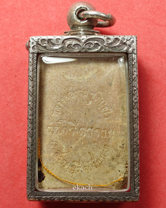 สมเด็จแดง ปี 21 หลวงพ่อกวย วัดโฆสิตาราม