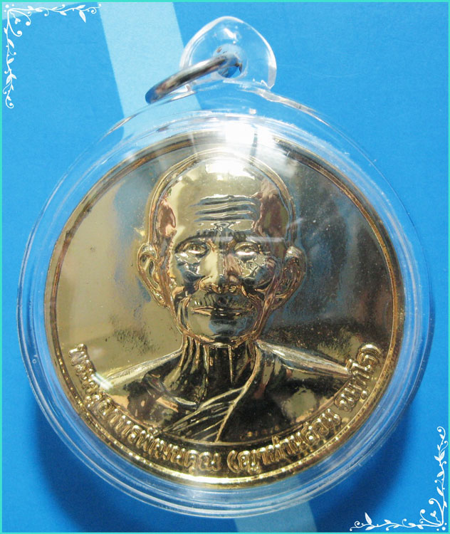 ...ลป.สวน วัดนาอุดม เหรียญบาตรน้ำมนต์รุ่นแรก กะไหล่ทองหลังเจดีย์ ปี 48 หายากๆ เลี่ยมสวยๆ ...