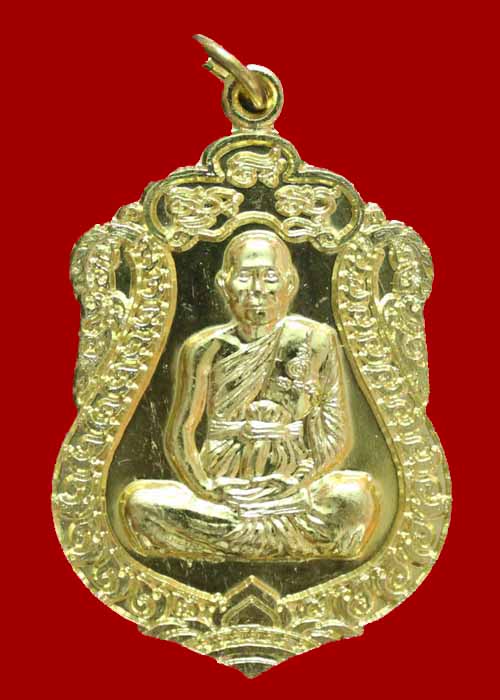 เหรียญฉลองอายุ 7 รอบ หลวงพ่อจรัญ