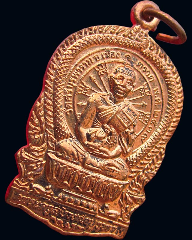 เหรียญนั่งพาน พิมพ์เล็ก หลวงปู่บัว ถามโก วัดศรีบุรพาราม จ.ตราด รุ่นสร้างกุฏิ ปี ๒๕๓๙