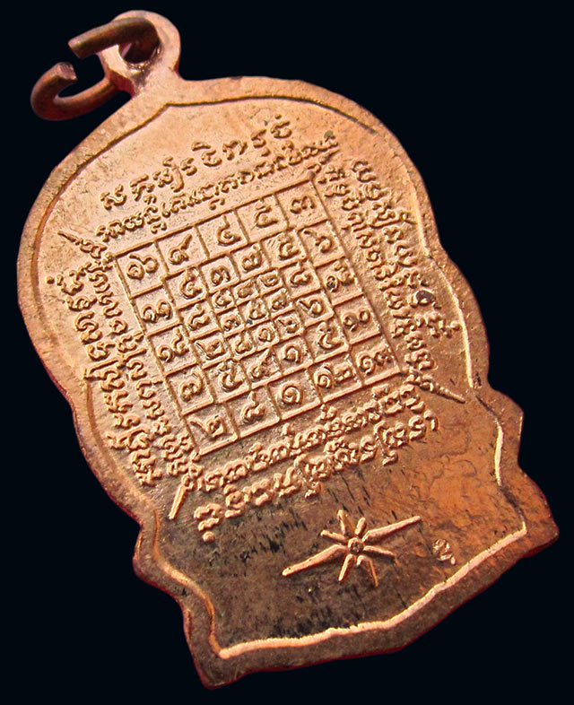 เหรียญนั่งพาน พิมพ์เล็ก หลวงปู่บัว ถามโก วัดศรีบุรพาราม จ.ตราด รุ่นสร้างกุฏิ ปี ๒๕๓๙