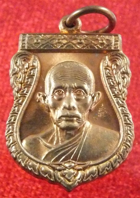 เหรียญเจริญพร หลวงพ่อรวย ปี 2554 ( เหรียญเล็ก )