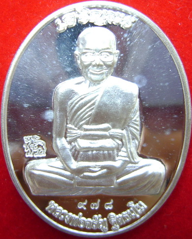 เหรียญเจริญพรหลวงพ่อจรัญ วัดอัมพวัน ปี2554