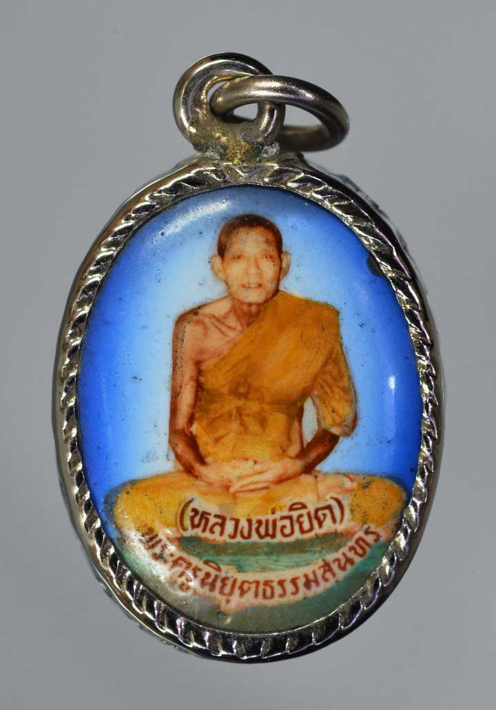 ล็อกเก็ตหลวงพ่อยิดวัดหนองจอก เต็มองค์