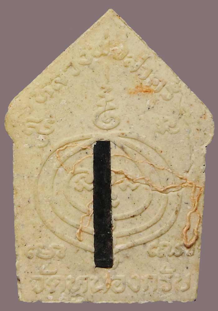 พระขุนแผนผงพรายกุมารรุ่นแรก ฝังตะกรุด พิมพ์ใหญ่ ปี 2530 หลวงพ่อสาคร วัดหนองกลับ