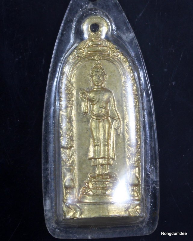 เหรียญสุวรรณภูมิวิทยาลัย  ปี2511 