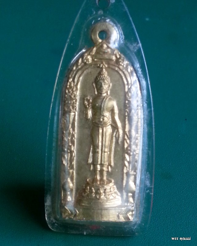 เหรียญสุวรรณภูมิวิทยาลัย  ปี2511 