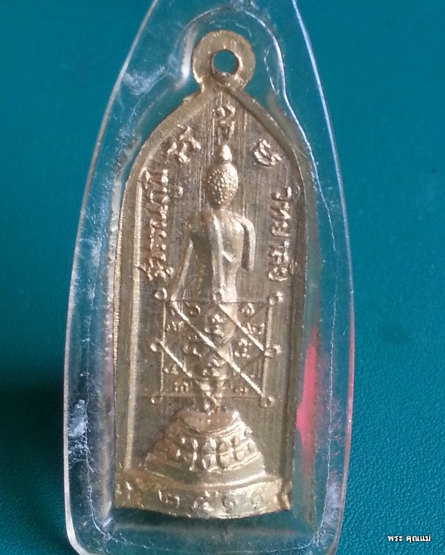 เหรียญสุวรรณภูมิวิทยาลัย  ปี2511 